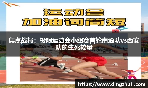 jrs极速体育直播